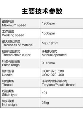友田K3520-S2袋集装缝包机高速电动封口机G全自动工业台式缝口机