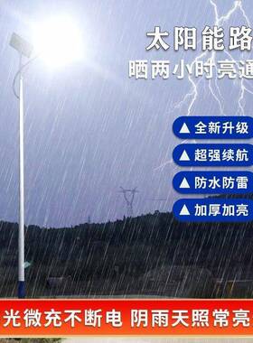 工程太阳外能路灯全套带杆户村米6米大功率超亮PHAL5ED农道路照明