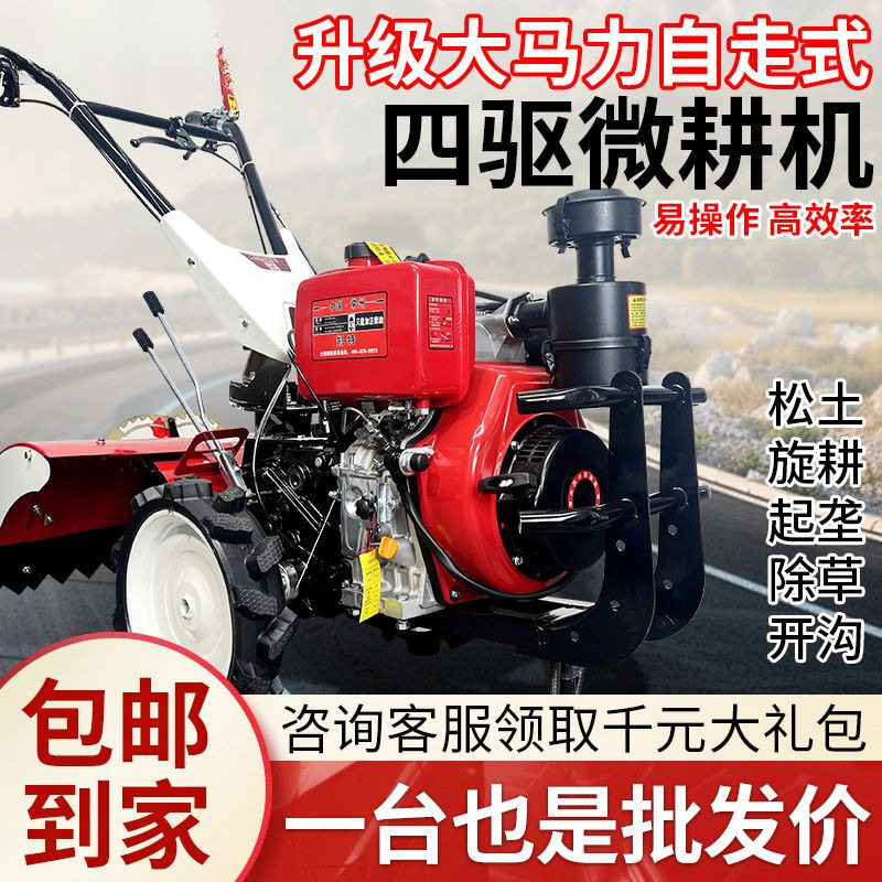 四驱柴油微耕机果园开沟翻土