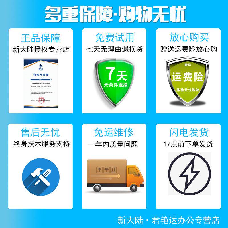 新大陆商MT90安卓二数据采集器快递电ERP点机维无线手持终端PDMT9