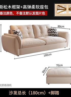 奶油云朵17256沙发厅现小户型简约代轻客奢网红科技风布艺沙发直