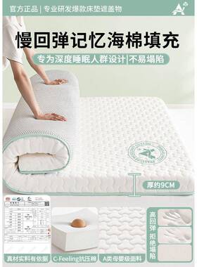 乳胶忆棉床记垫遮盖物家用卧室榻榻米软垫学宿舍租房JBH生床专用