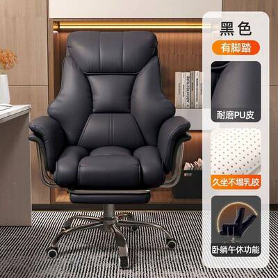 商老板椅家GEHU4094用办公椅电脑椅务沙可竞发椅电椅躺椅大班椅子