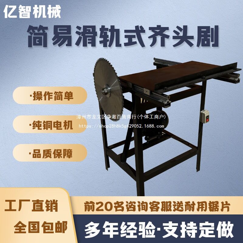 家用小型加重电动修边断竹推台