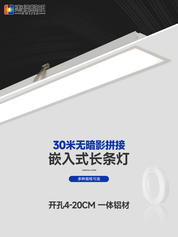 铝材嵌入式led长条灯 办公会议室吊顶灯内嵌式无缝拼接卡扣平板灯