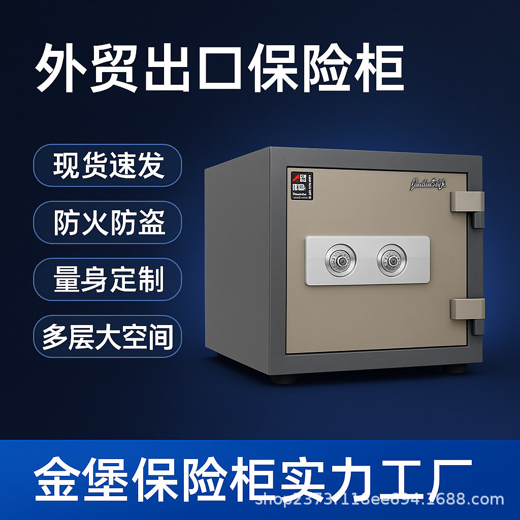 金堡H4双锁密码保险柜42cm