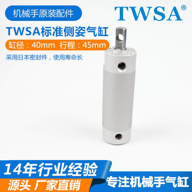 货侧姿组气缸件DHR2C32M40-机械手翻转气缸TWSA气现动元执行634元