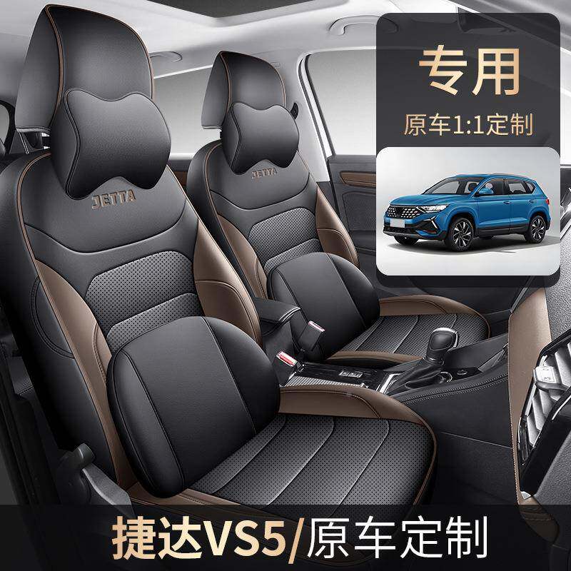19-24大众捷达vs5用座椅套四季通用坐汽车垫专859全款包围皮革座