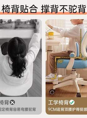 儿童椅学习椅中小学生矫正坐姿调节升降座椅桌家用子OHE可儿童书