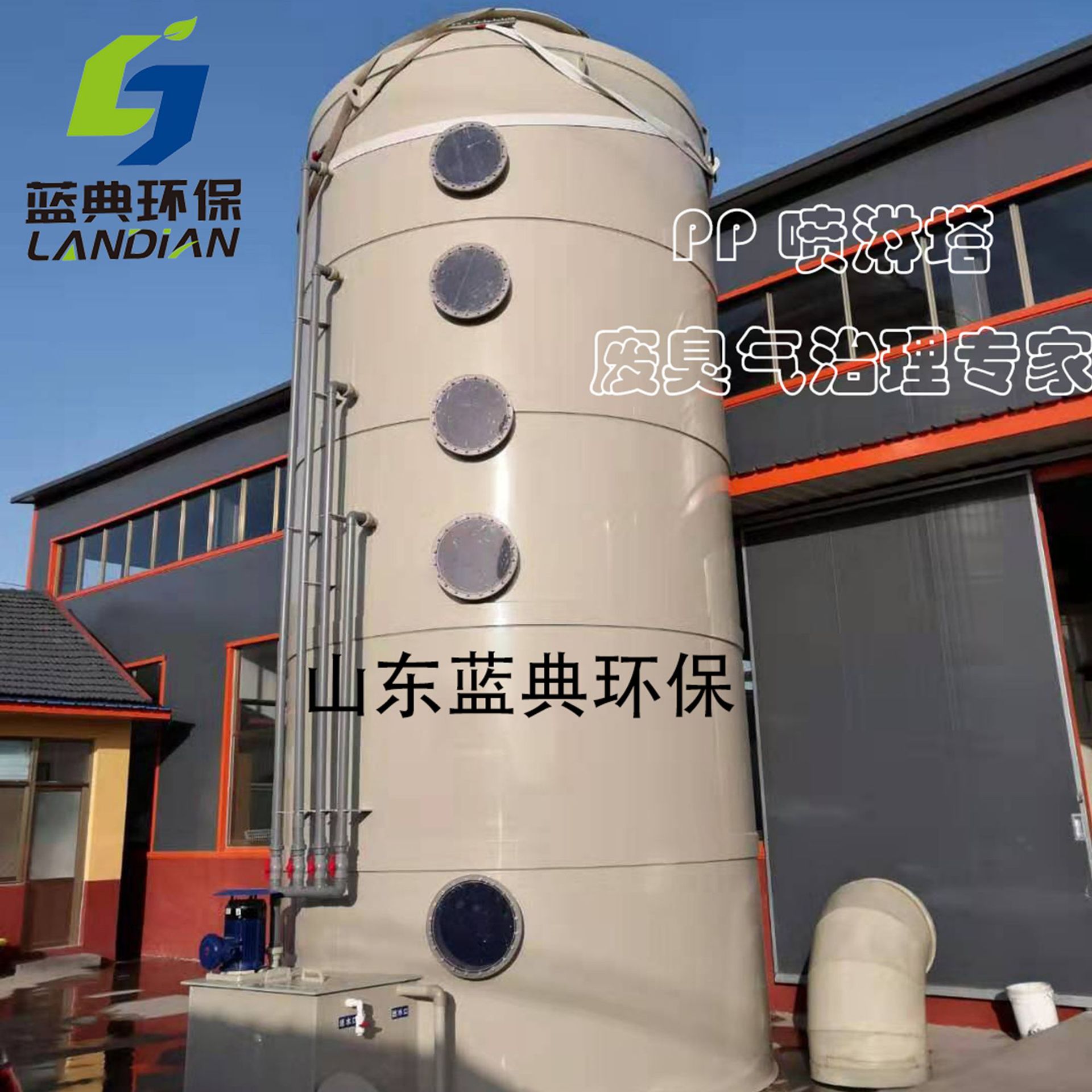 PP喷淋塔喷涂漆雾净化设备