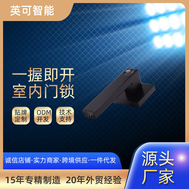 简约房门指纹锁 带通通APP手机控制智能门锁 球锁密码锁进户门锁