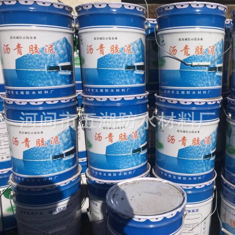 沥青胶泥防水堵漏耐高温