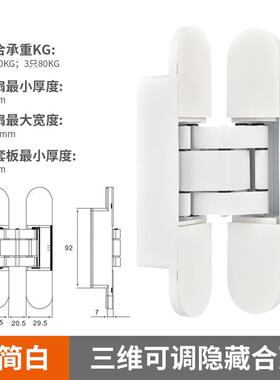 ZMI哲米简隐形E门专用可调三维合页门铰链暗极藏锌616合金暗合木