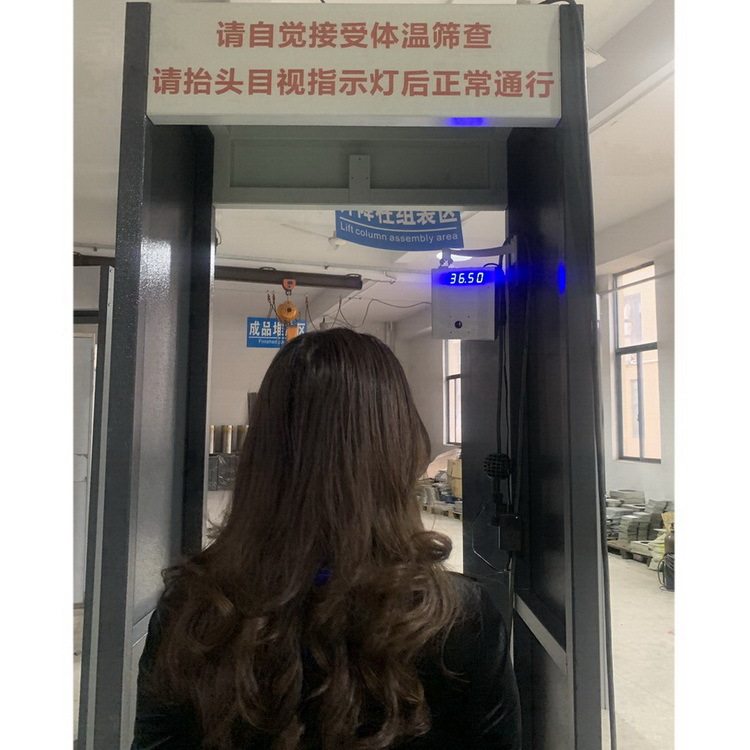红外体温监测安检门远距快速