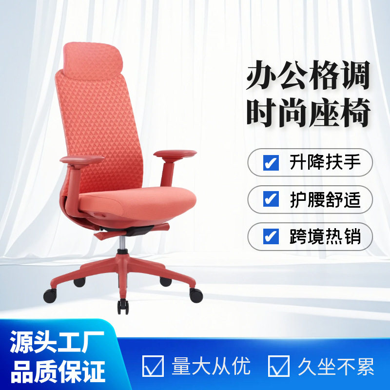 人体工学椅舒适久坐不累电脑椅透气网布办公椅多功能可躺电脑椅