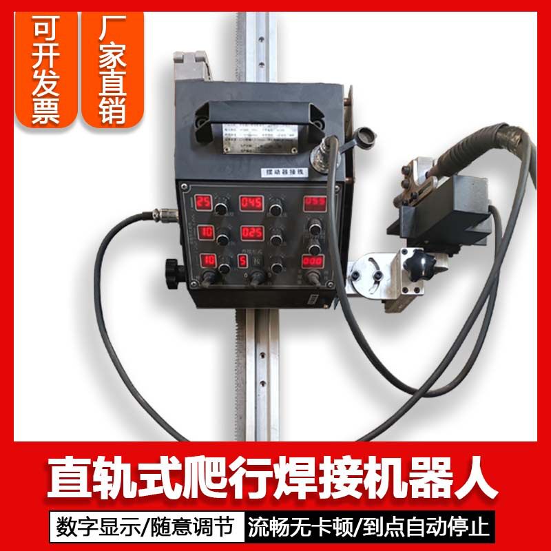 柔轨式爬行二保焊接机器人