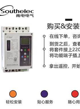 电电家气断器遥控控制路套南HAW件用商用