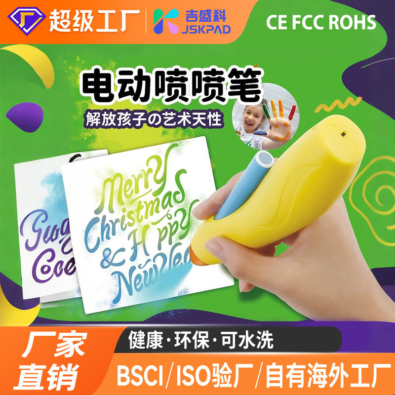 可水洗电动喷喷笔12色儿童套装