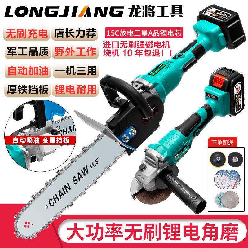 无2016刷140A3锯锂电充电式电锯角磨机改装电链充电木式劈柴伐锯