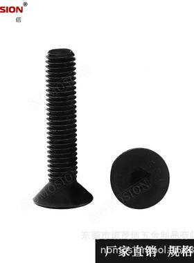 12.9级内沉头DLO内六角螺丝钉平头六角黑色螺DIN7栓9918M5M6*~60