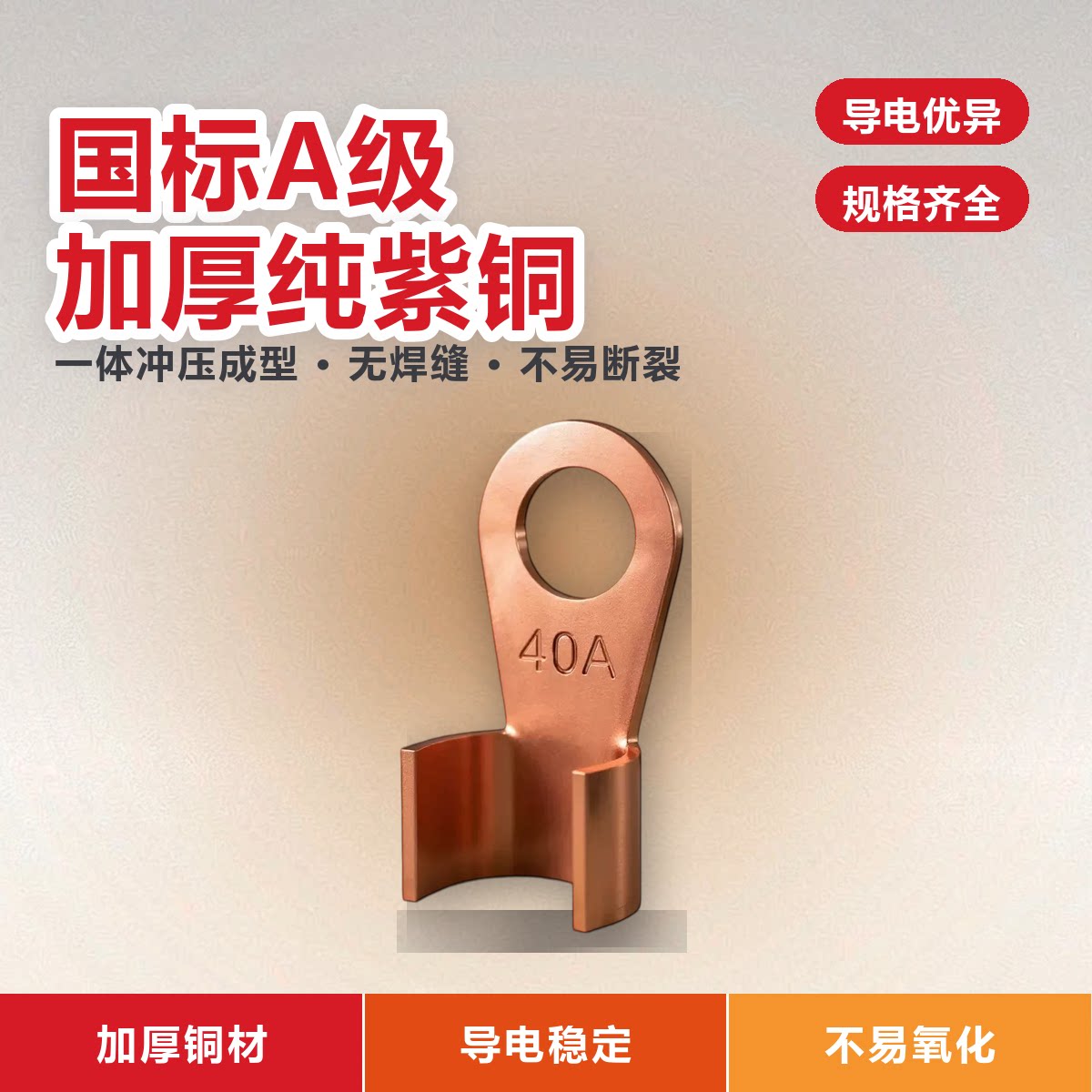 加厚纯紫铜开口鼻接线OT电缆电瓶压线接头线耳2元包邮小商品铜鼻