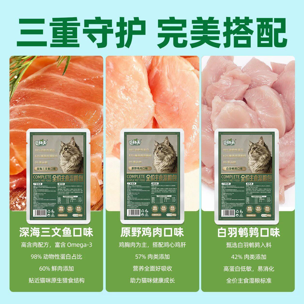 生鲜包猫咪专用排毛湿粮主食餐包罐头饭猫饭
