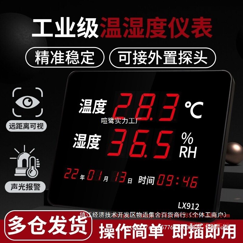 融测工业型高精度温湿度计LX912