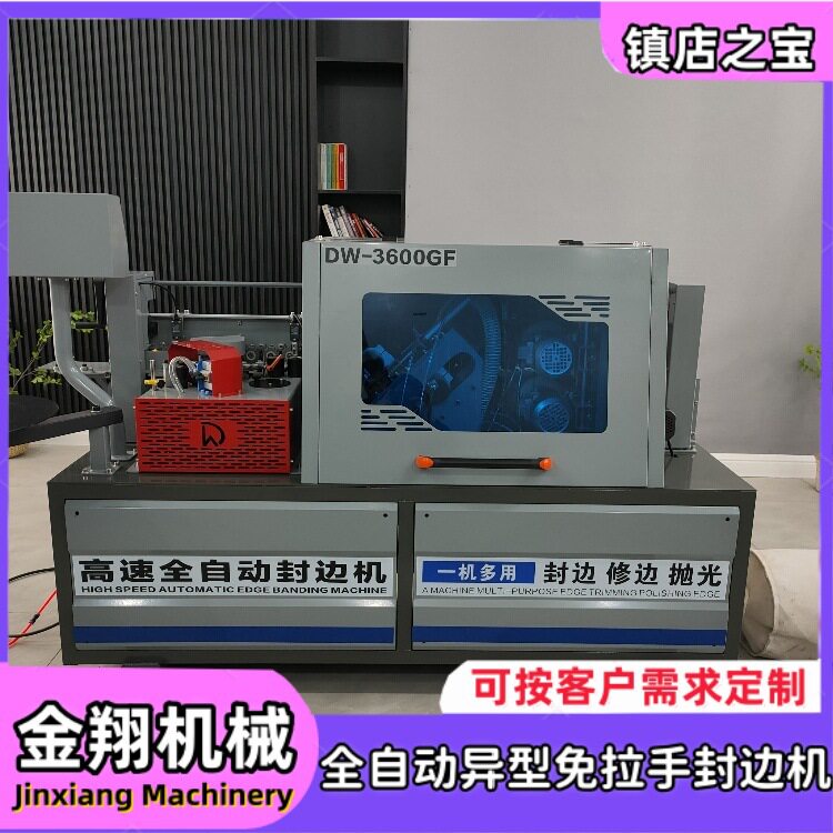 大型铣板封边一体机全自动斜边一次成型柜门免拉手斜直边封边机