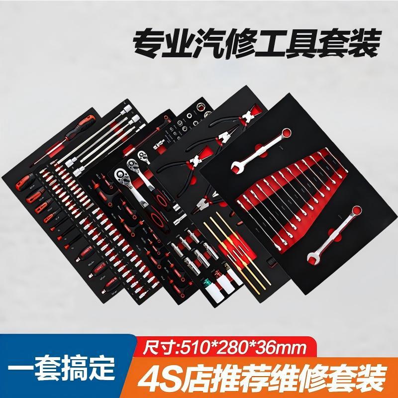 258件五金工具套装汽修工具柜带抽屉EVA工具系列修车组合家用工具