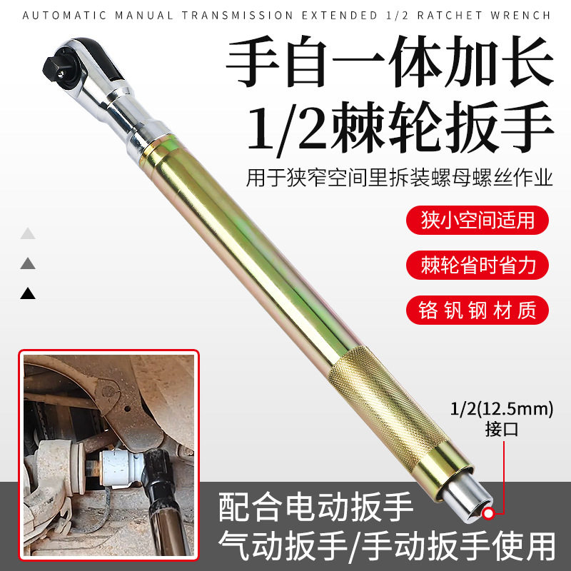 多功能加长快速棘轮扳手气动电动手动延长套筒扳手加力长接杆工具