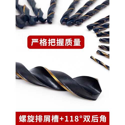 am99套高速钢麻花钻头，金属钢钻头，1-10mm钻铁专用钻头