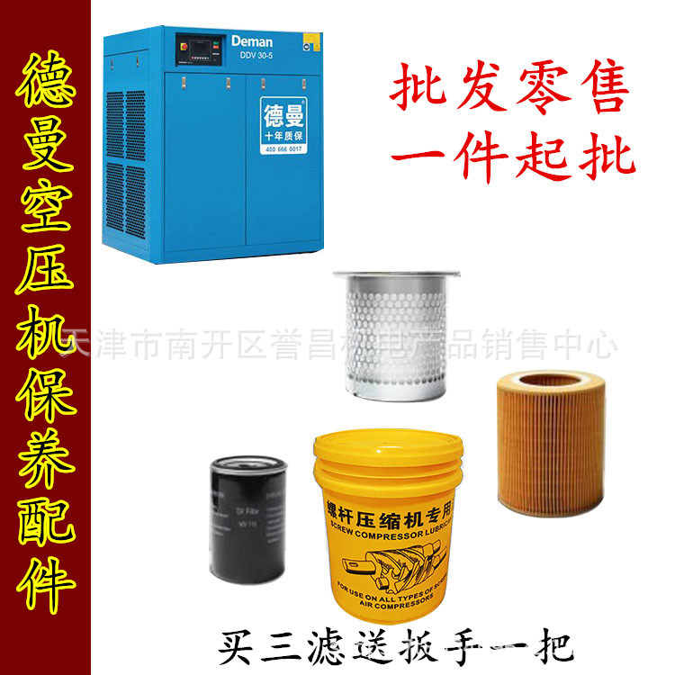 德曼螺杆空压机三滤油分芯图片