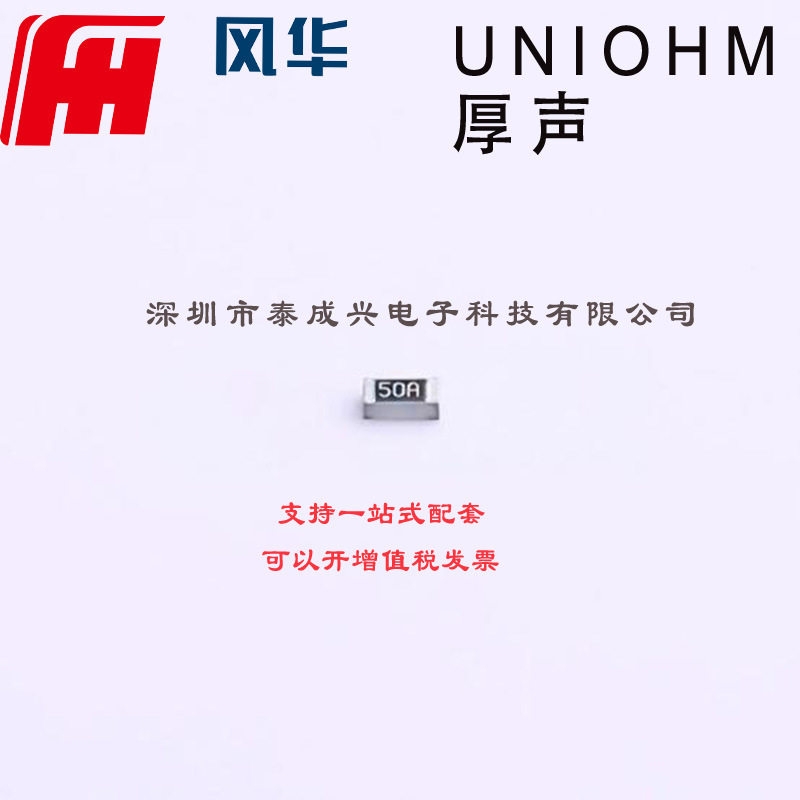 薄膜电阻 324Ω ±0.1% 100mW TD03G3240BT 0603 贴片电阻