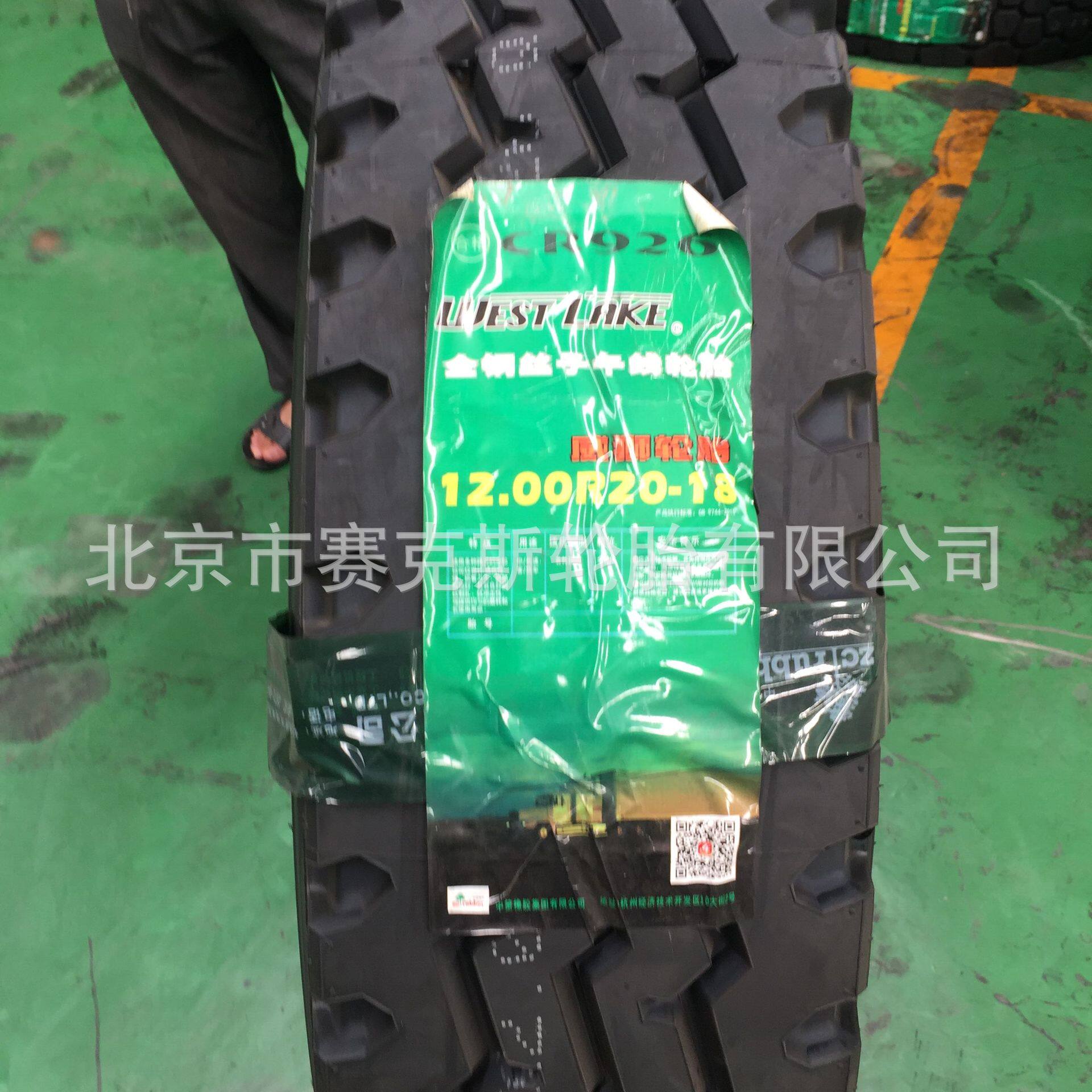 威狮全钢载重轮胎1200CR926宽体车轮胎耐磨防滑