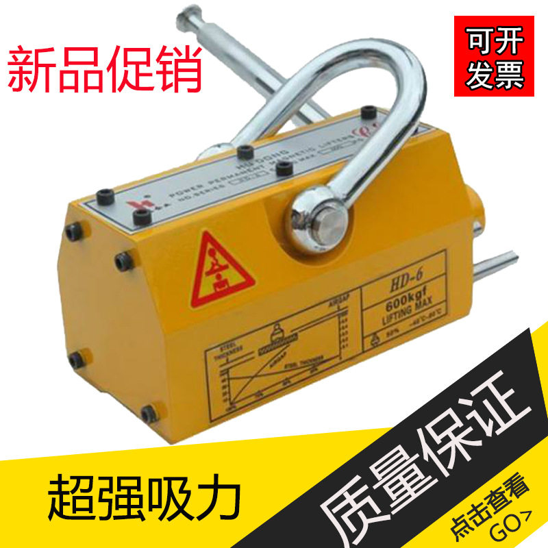 批发行车磁力吊铁工业吸铁石手柄起重机磁铁吊车永磁吸盘