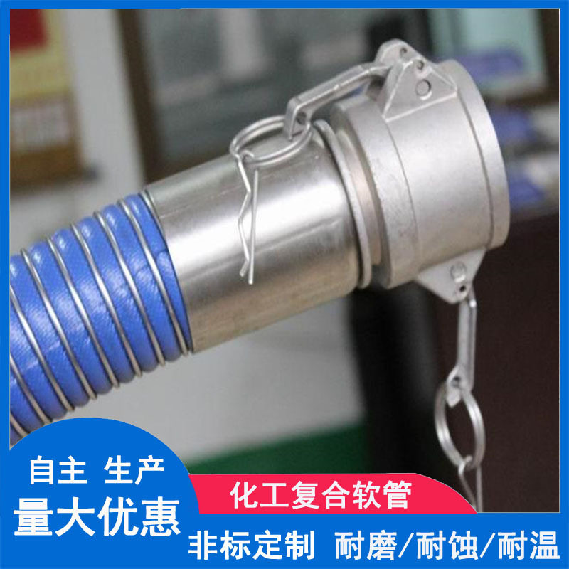 防静电耐油码头卸油软管