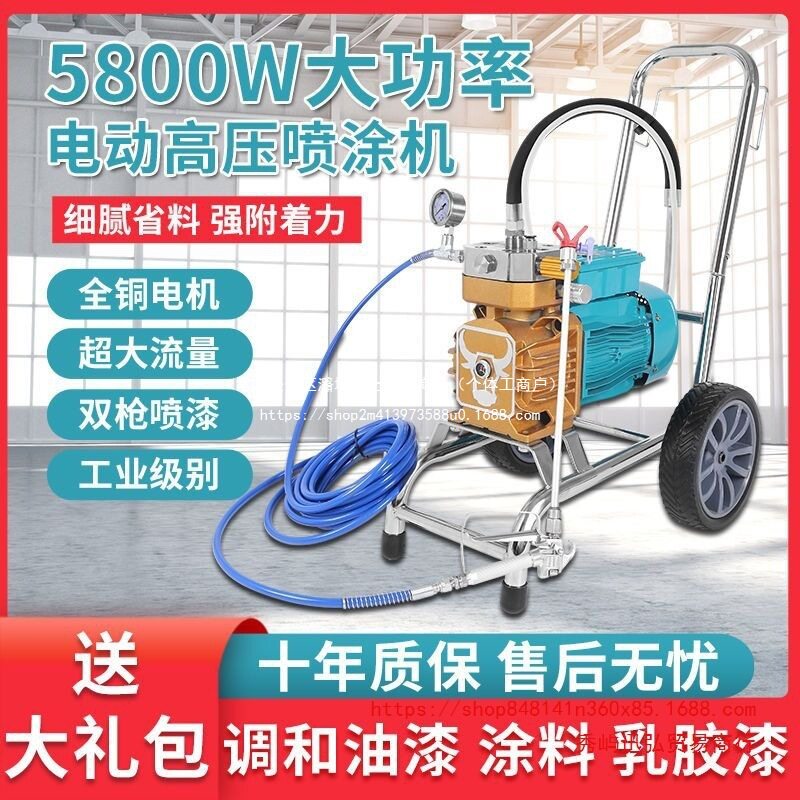 德国大功率全自动电动高压无气喷漆喷涂机乳胶漆油漆涂料家用小型