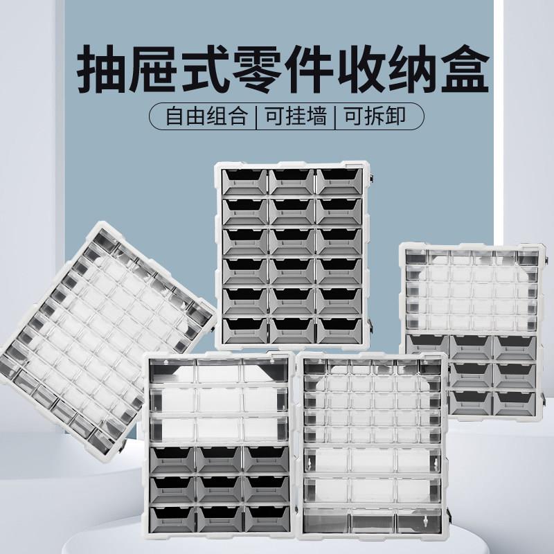 瑞美拓抽屉零件盒塑料螺丝盒长方形分隔箱五金配件电子元件收纳盒