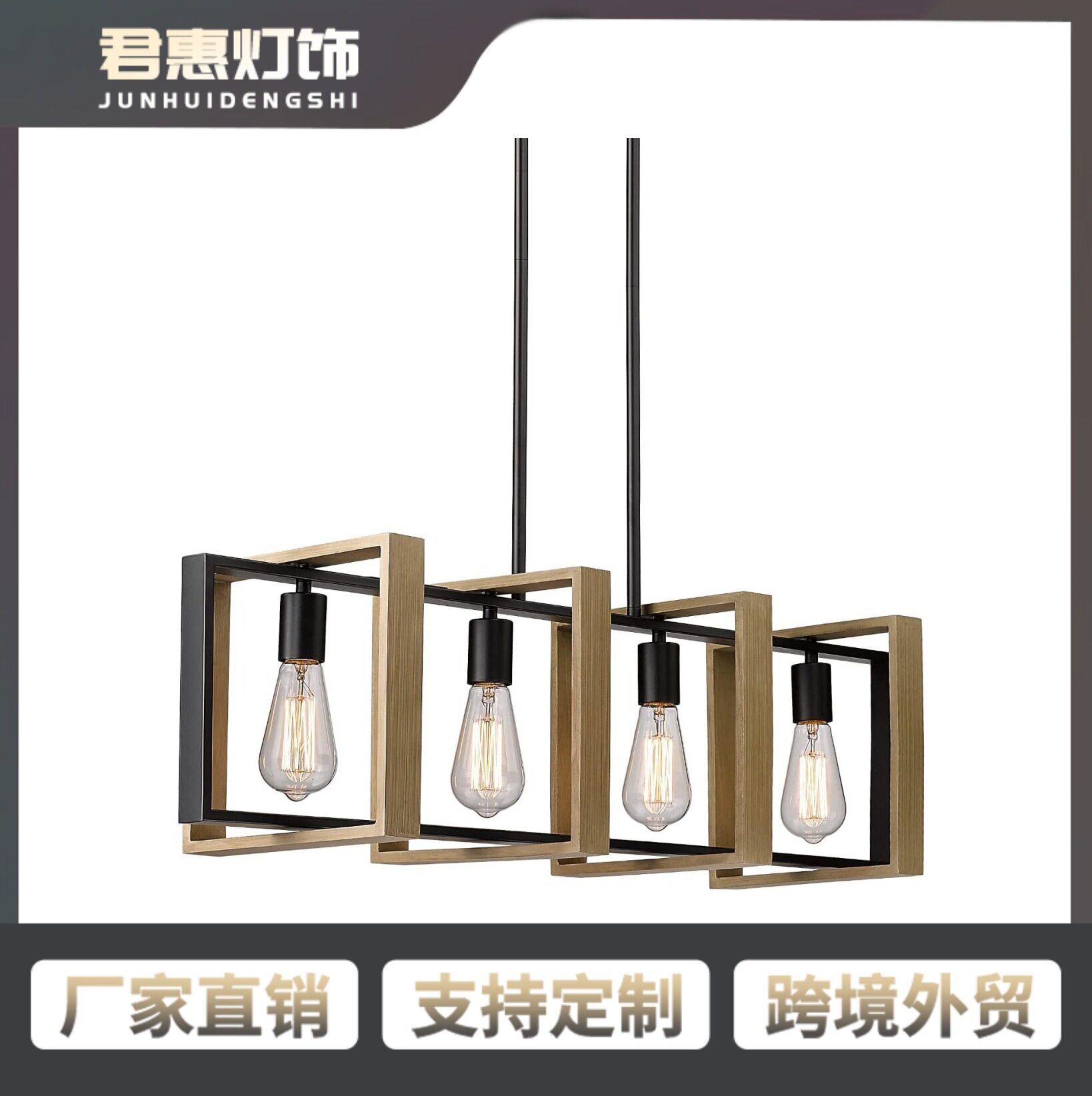 亚马逊跨境美式复古4头吊灯复古岛铁艺酒吧客厅餐厅吧台铁艺吊灯