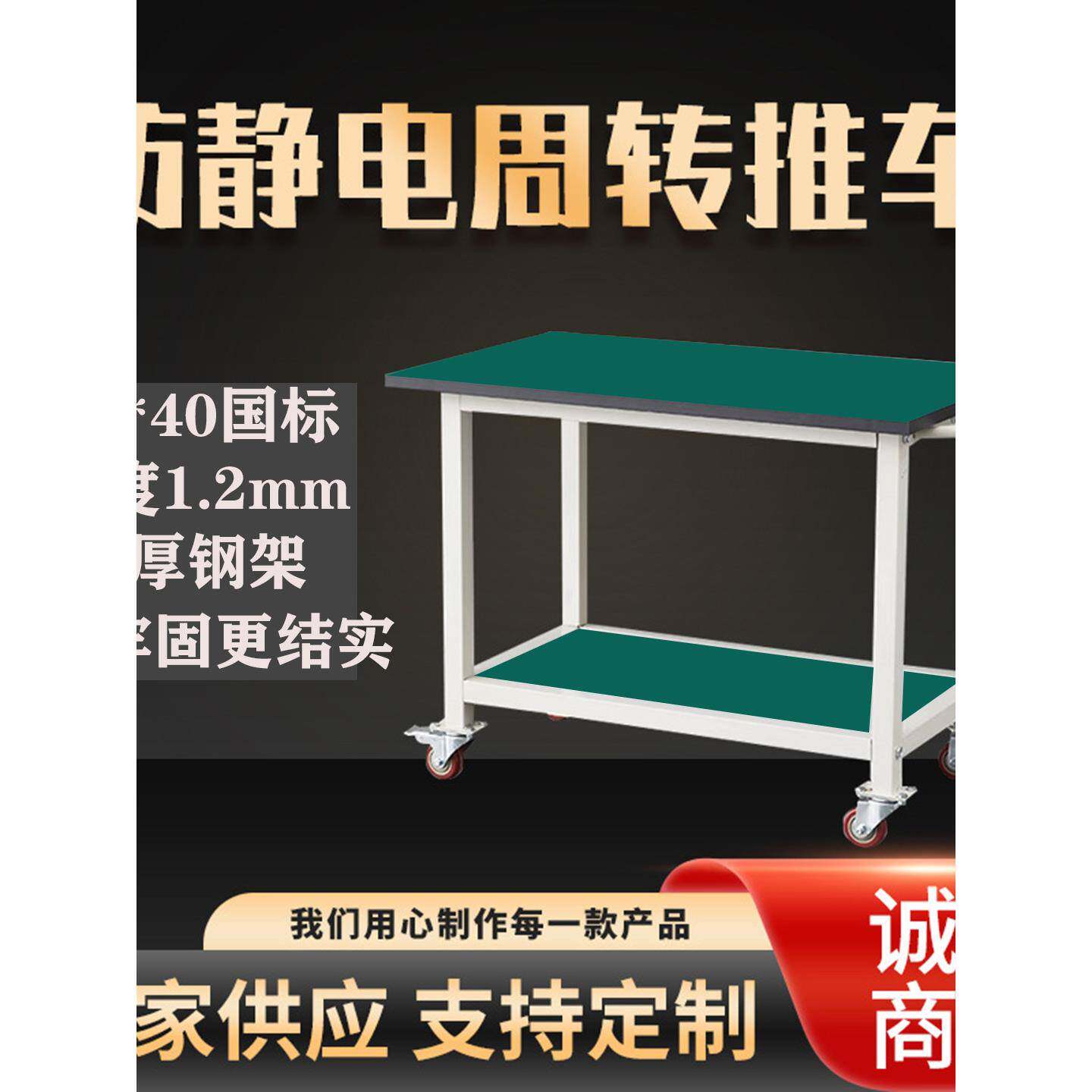 防静电重型带轮移动工作台双层防静电周转车电子厂车间工具手推车