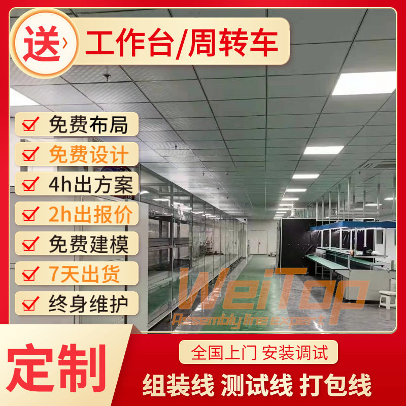 酒柜检测线订制手推差速链工装托盘果蔬清洗机组装铝材流水线设计