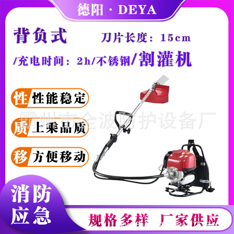 大功率四冲程汽油开荒割灌机