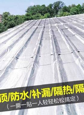 防卷水自粘屋面楼顶油毡防水胶布贴补纸沥青屋顶防水PRZ漏材材料