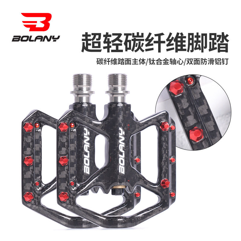 BOLANY碳纤维三培林防滑脚踏板