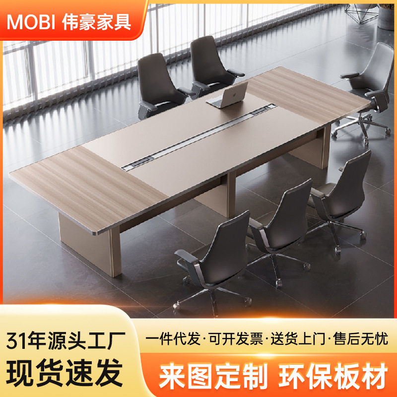 伟豪家具大型会议桌长桌简约办公桌椅组合现代洽谈会议室长方形桌