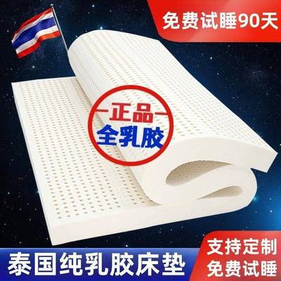 国乳胶泰PAO床垫进口天然胶软垫子思榻榻米席梦学生宿舍酒店橡用