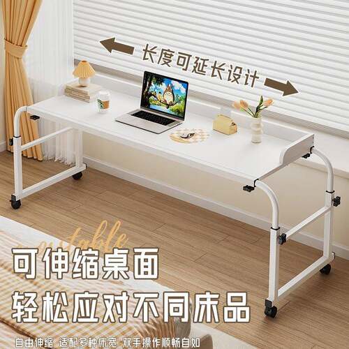 书桌跨床桌可移脑升降床边桌生F976TJM7卧室家用懒动人女床上办公