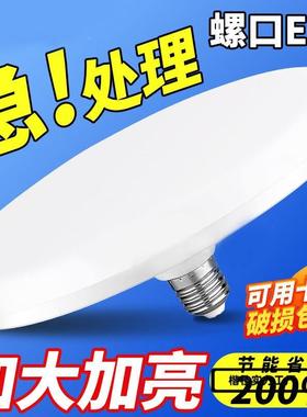 亮灯10561泡节超亮灯白泡27螺口能灯大功率照明大直高径飞碟灯炽