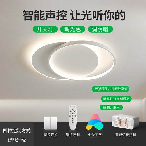 卧室灯l吸16355顶灯极简云朵灯现代简约主d卧房间灯创意e儿童6房