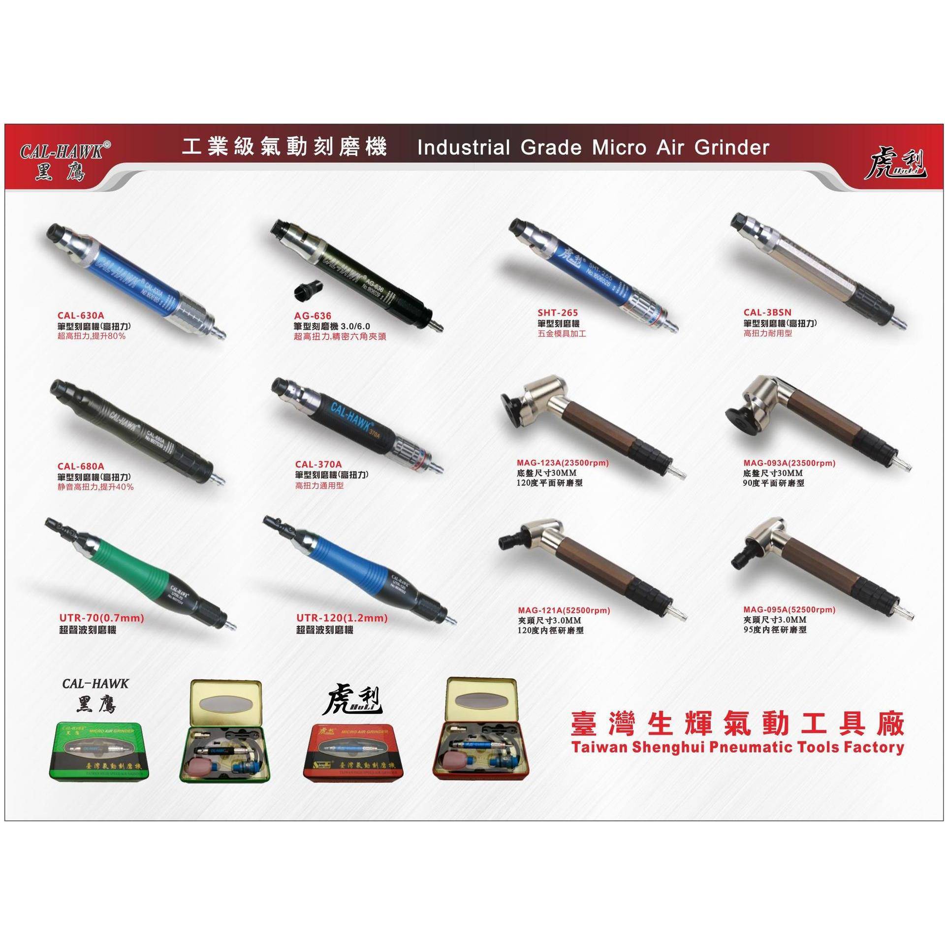 磨专业生产CAL-80CAL-680AA高扭力气6动工具气动打磨机气动风笔